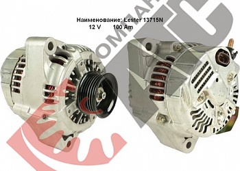 Генератор US - SC 400 LESTER 13715N для Lexus